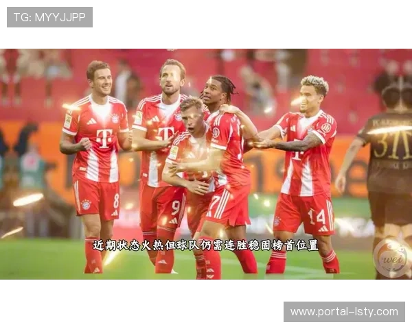 德甲拜仁对阵科隆，球迷现场助威气氛热烈